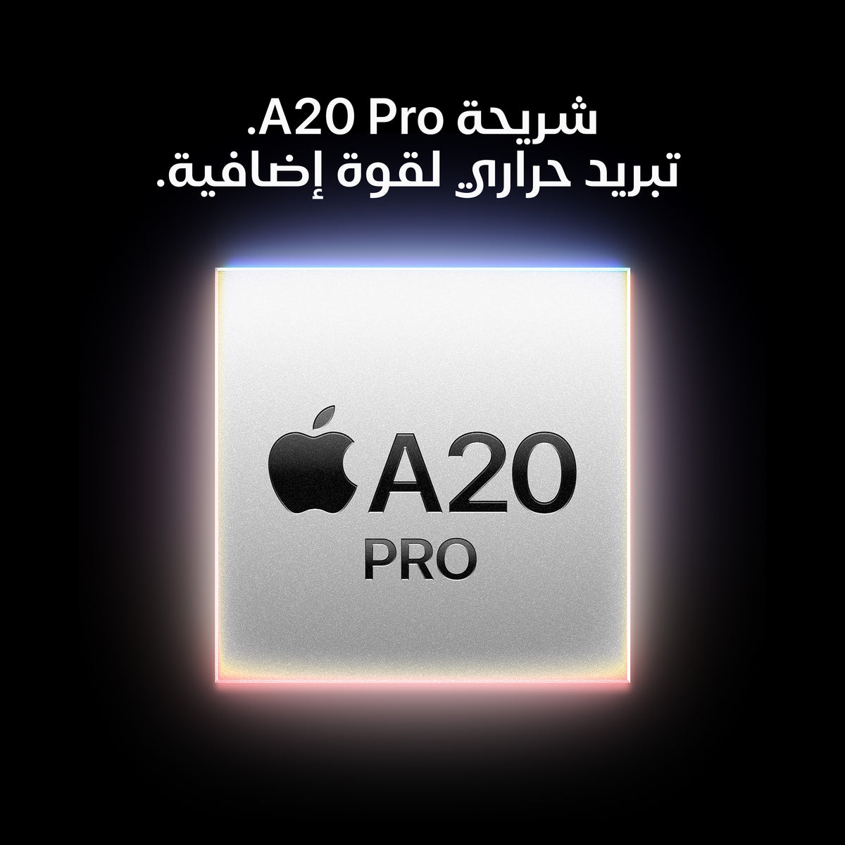 iPhone_18_Pro_Silver_PDP_Image_Position_5__ar-SA