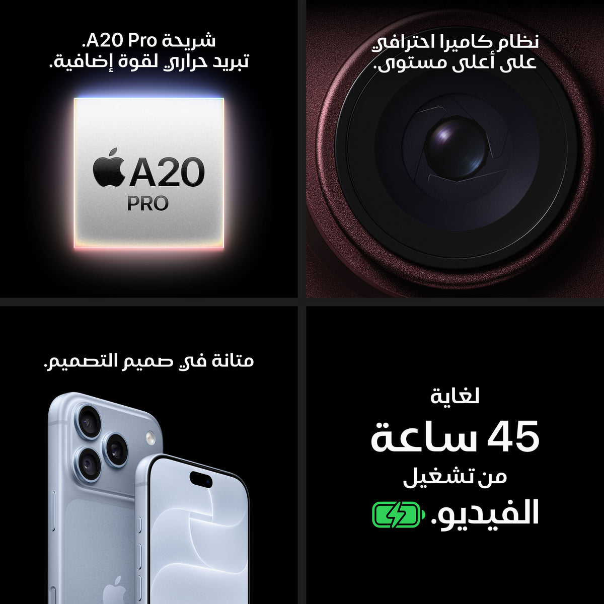 iPhone_18_Pro_Max_Burgundy_PDP_Image_Position_8__ar-SA