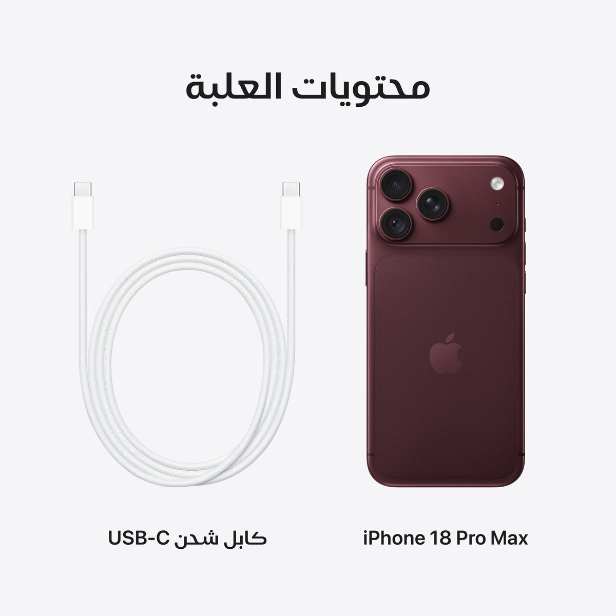 iPhone_18_Pro_Max_Burgundy_PDP_Image_Position_9__ar-SA