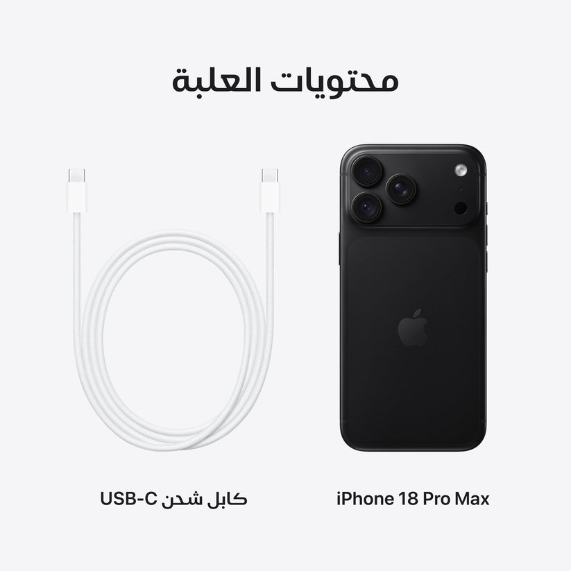 iPhone_18_Pro_Max_Black_PDP_Image_Position_9__ar-SA