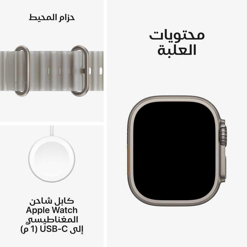 Apple_Watch_Ultra_4_49mm_GPS_plus_Cellular_Natural_Titanium_Ocean_Band_Translucent_Gray_PDP_Image_Position_8__ar-SA