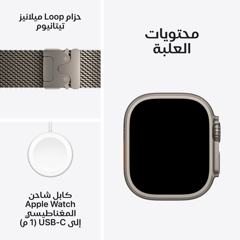 Apple_Watch_Ultra_4_49mm_GPS_plus_Cellular_Natural_Titanium_Milanese_Loop_Natural_PDP_Image_Position_8__ar-SA