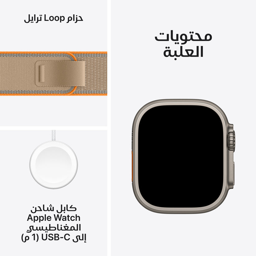 Apple_Watch_Ultra_4_49mm_GPS_plus_Cellular_Natural_Titanium_Trail_Loop_Sand_PDP_Image_Position_8__ar-SA