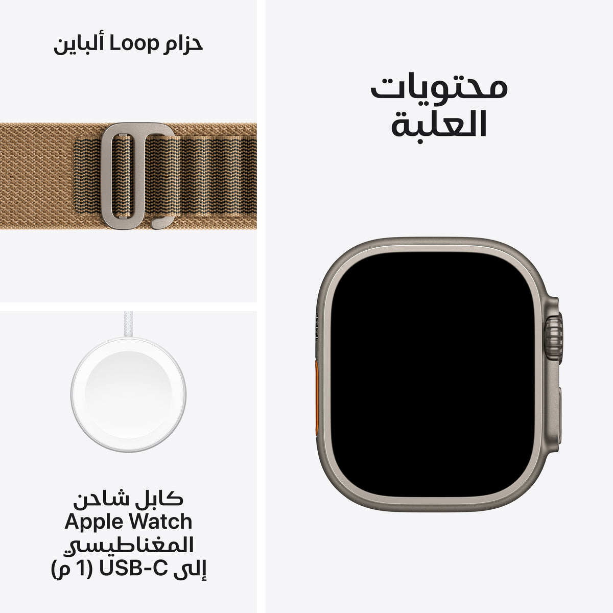 Apple_Watch_Ultra_4_49mm_GPS_plus_Cellular_Natural_Titanium_Alpine_Loop_Desert_PDP_Image_Position_8__ar-SA