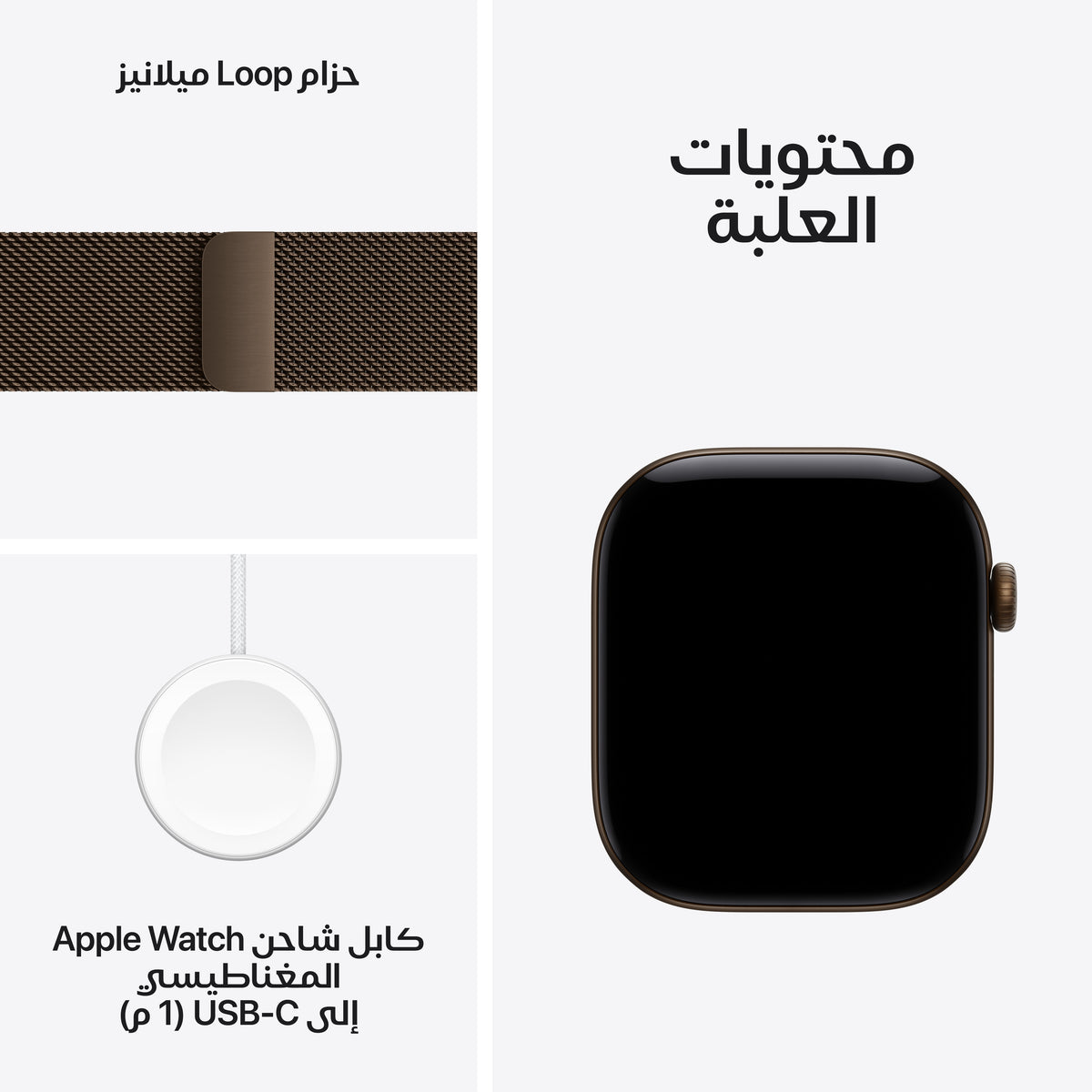 Apple_Watch_Series_12_42mm_GPS_Dark_Bronze_Aluminum_Milanese_Loop_Dark_Bronze_PDP_Image_Position_7__ar-SA