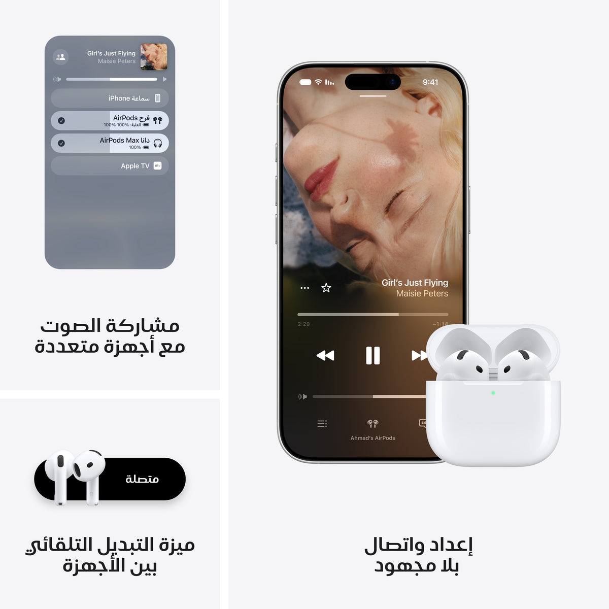 AirPods_5_White_PDP_Image_Position_6__ar-SA