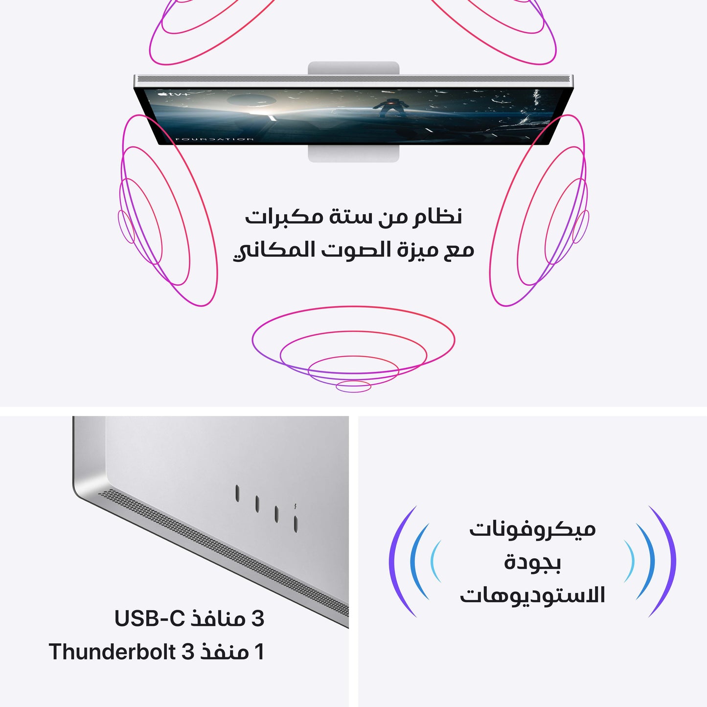 AEAR-Studio_Display_PDP_Image_Position-6