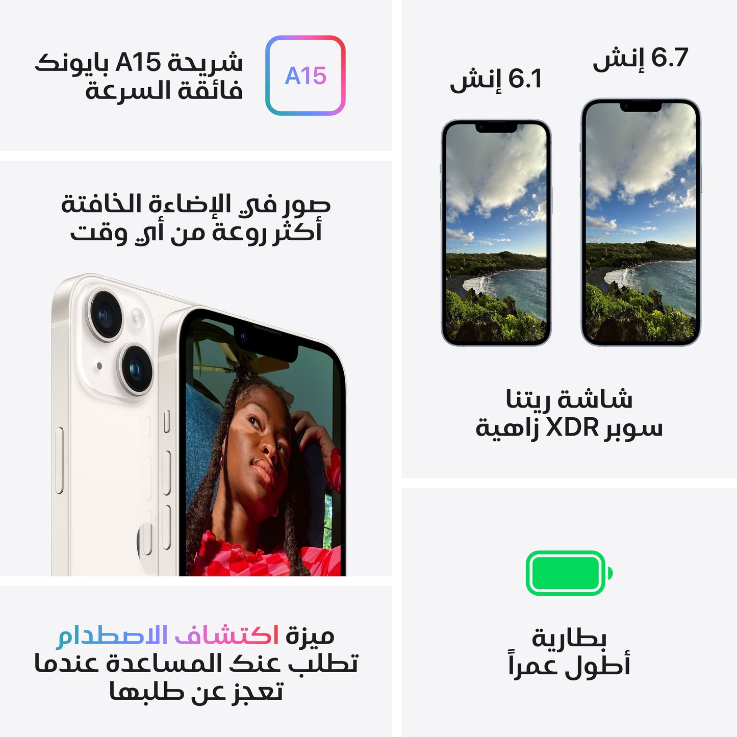 iPhone_14_Midnight_PDP_Image_Position-7_AR