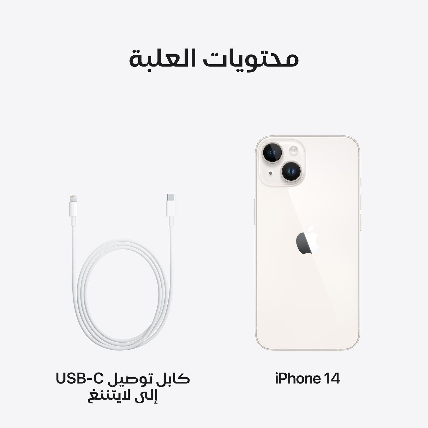 iPhone_14_Starlight_PDP_Image_Position-9_AR